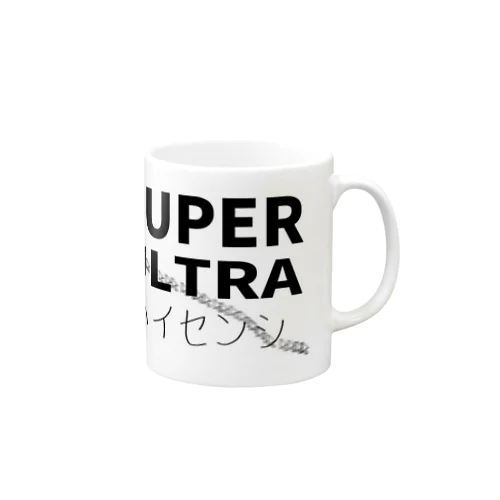 SUPER ULTRA ハイセンシ Mug