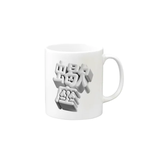 さそり座 ♏️ Mug