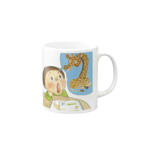 ぼくがもしどうぶつだったら　キリン編 Mug