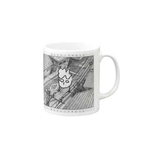 おしりムーブやわらか Mug