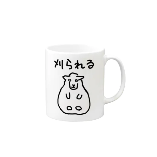 刈られるひつじ Mug