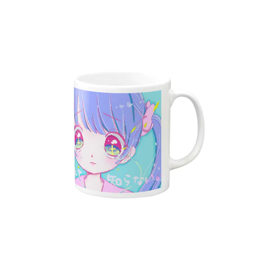 恋なんて知らない Mug