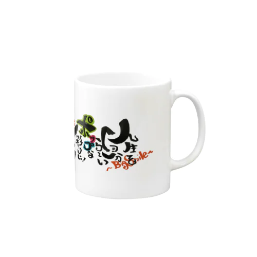 言葉を形にプロジェクト Mug