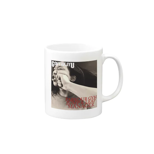 Vulgar 510 Mug