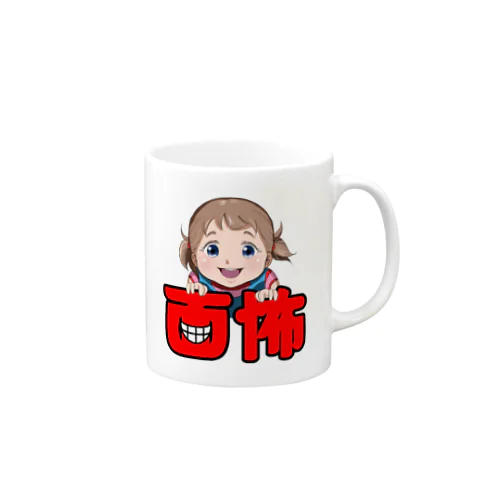 【公式グッズアイテム】ホラ子&ロゴ Mug