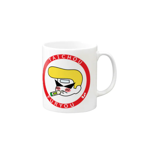 不良体調不良 Mug