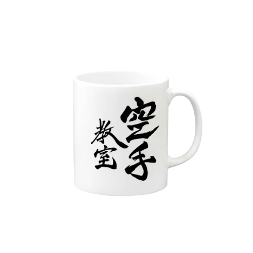 JUNSEN（純仙）部活シリーズ　空手教室タイプA Mug