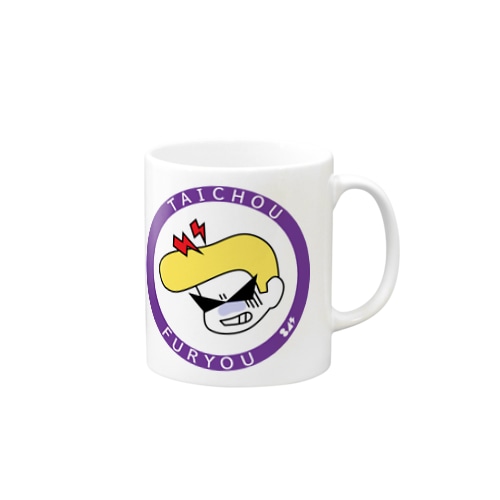 不良体調不良 Mug