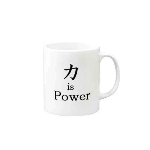 力 is Power マグカップ