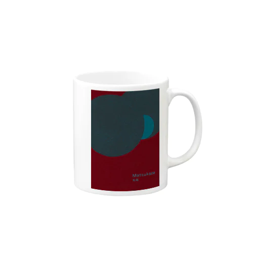 源氏物語　18帖「松風」 Mug