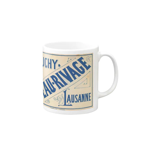 スイス　ローザンヌ・ウーシー地区　 ボー リバージュパレス ① Mug