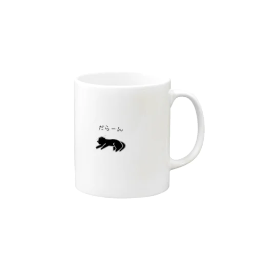 だらーんねこ Mug