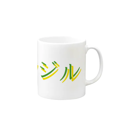 サッカー王国 ブラジル Mug