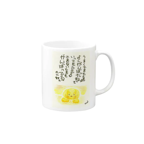 しょぼん。ver.2 Mug