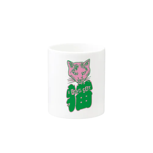 I LOVE 猫（妖） Mug