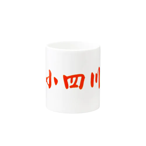 小四川 Mug