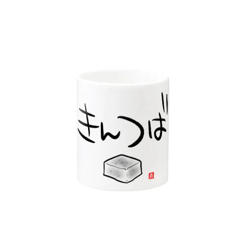 きんつば Mug