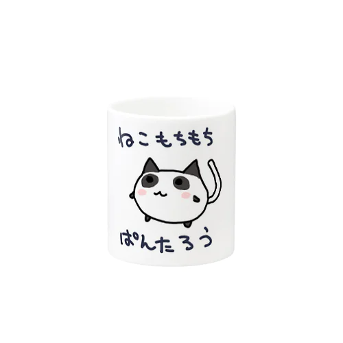 ねこもちもちぱんたろう（文字入り） Mug