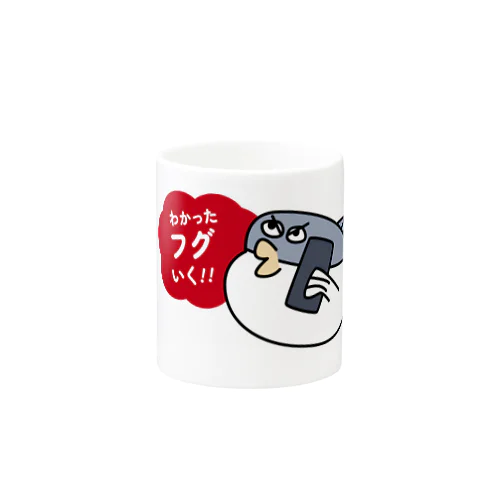 魚だじゃれシリーズ「フグいく」グラス（赤の吹き出し） Mug