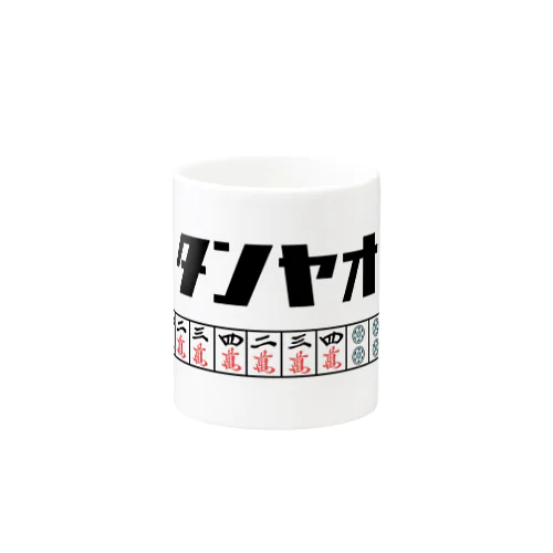 【麻雀】一番有名なタンヤオのような役満 Mug