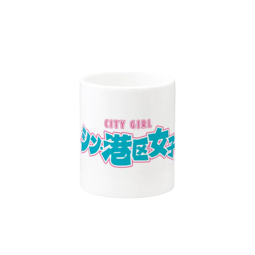 シン・港区女子 CITY GIRL ネオン マグカップ