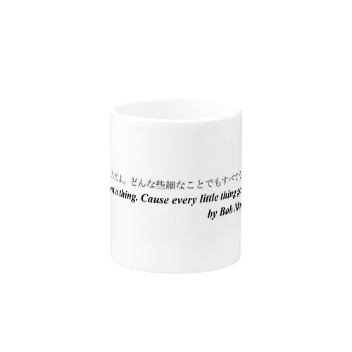 「心配しなくていいんだよ。どんな些細なことでもすべてうまくいくからさ」 Mug