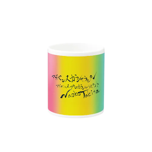 らし暮 Mug