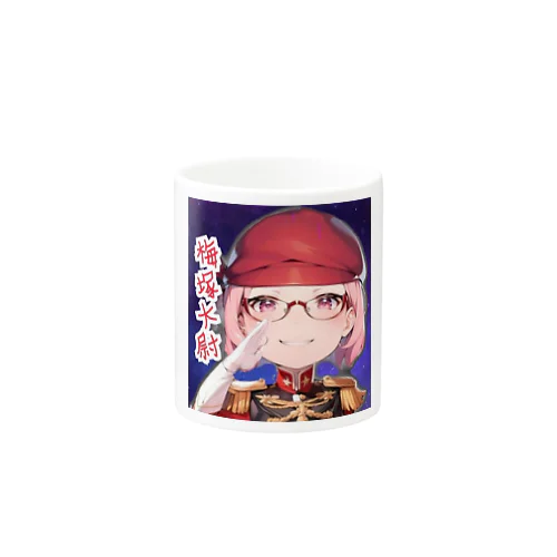 梅塚大尉 親衛隊グッズ Mug