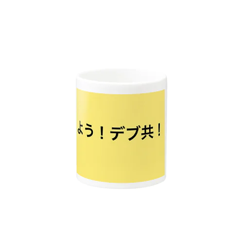 デブ of ドリンク Mug