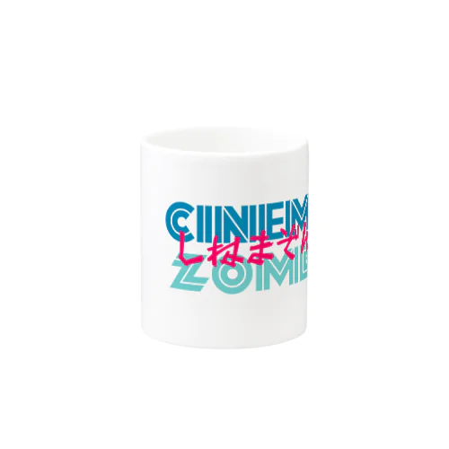 CINEMAZOMBIE マグカップ