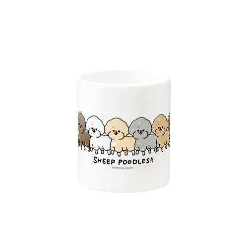 もふもふ！ ひつじトイプードルず！ Mug