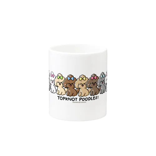 おめかし！ トップノットプードルず！ Mug