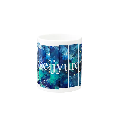 seijyuro Mug