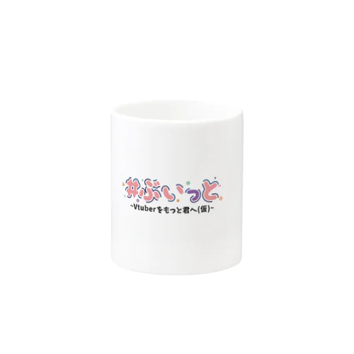 #ぶいっと マグカップ Mug