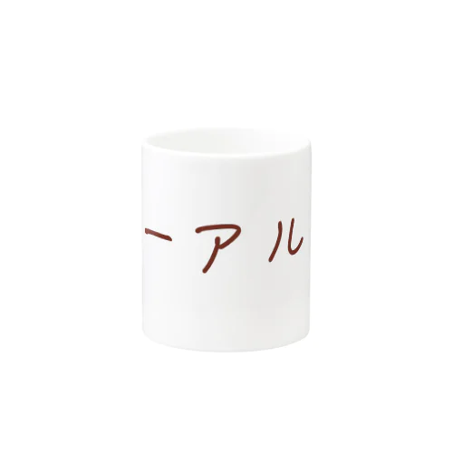 プーアル茶マグ Mug