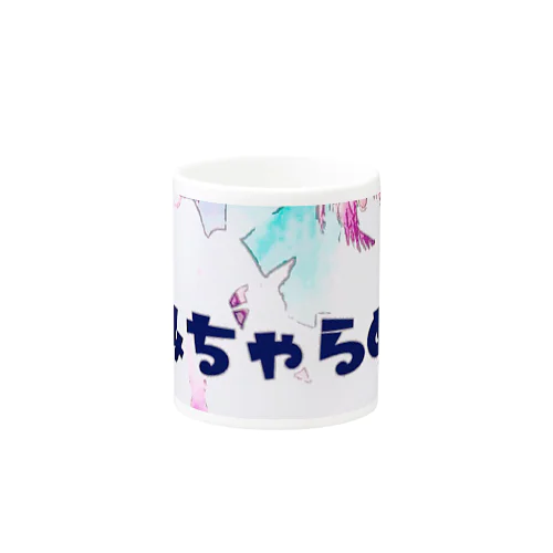 みちゃらめ Mug