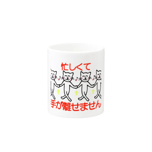 忙しくて手が離せません Mug