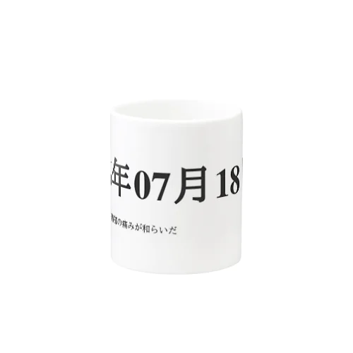 2016年07月18日21時33分 Mug