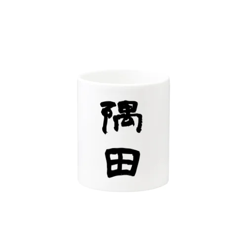 隅田くん Mug