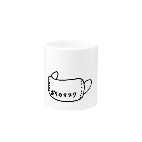 ボクのマスク柄 Mug