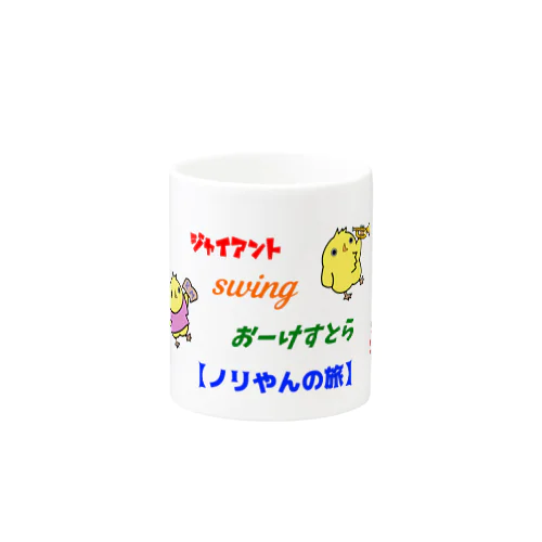 オールスター・ロゴ入り Mug