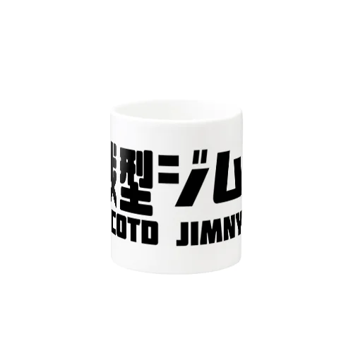 陸戦型ジムニー　A Mug