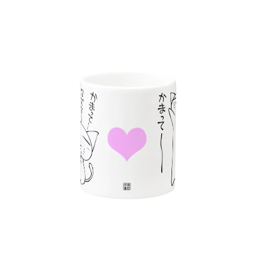 かまってにゃんマグ Mug