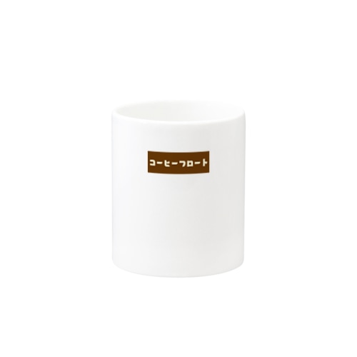 コーヒーフロート Mug