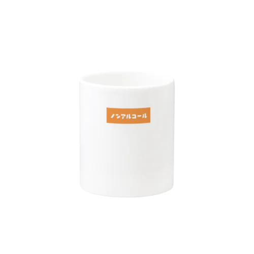 ノンアルコール オレンジ Mug