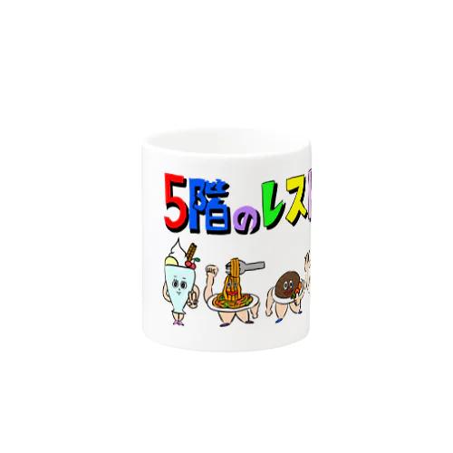 5階のレストラングッズ Mug