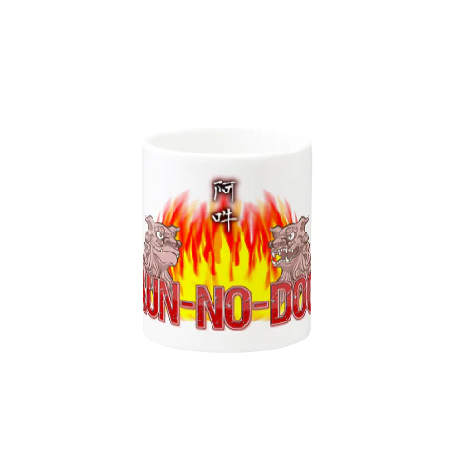 AUN-NO-DOG Mug