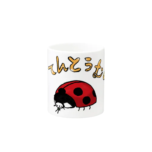 ゆるいテントウムシ Mug