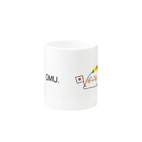 オムライスぐらし！（文字入り） Mug