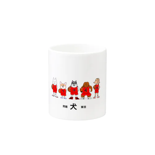 問題犬軍団 Mug